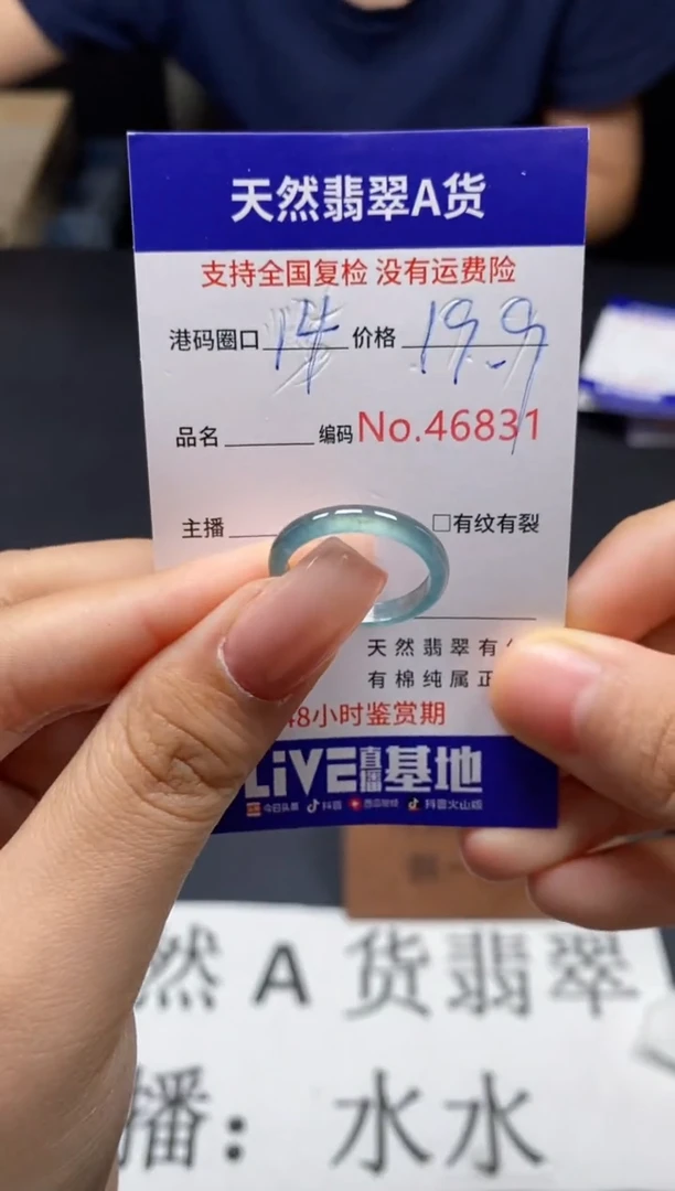 未镶嵌戒指翡翠天然A货翡翠6831