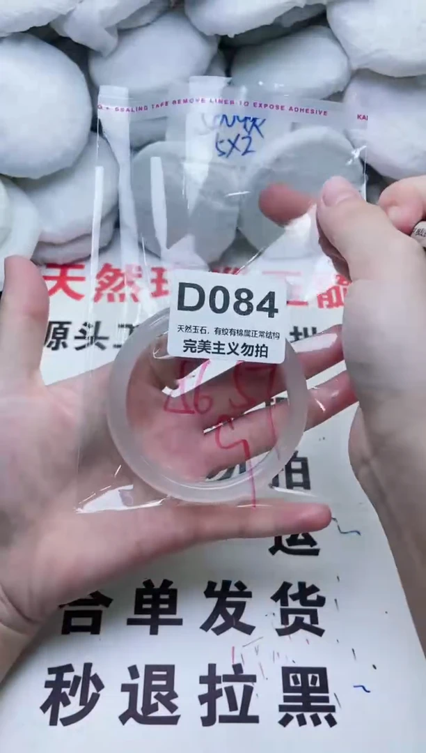 手镯玛瑙/玉髓未镶嵌57