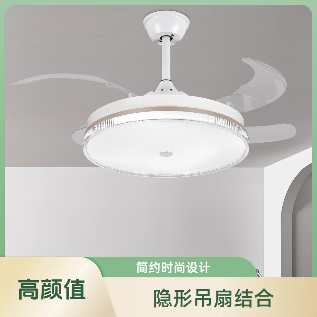 【9524】隐形风扇灯卧室客厅灯家用吸顶灯具灯饰风扇2025新款上档次