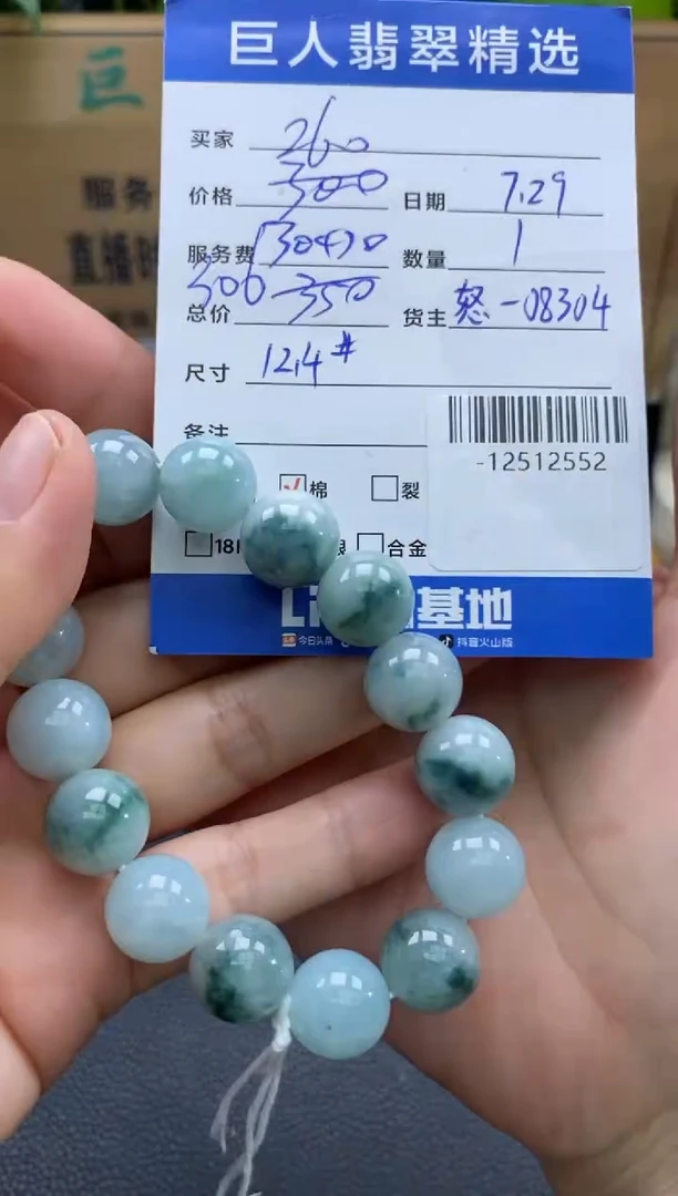 颈饰未镶嵌翡翠多人-12512552