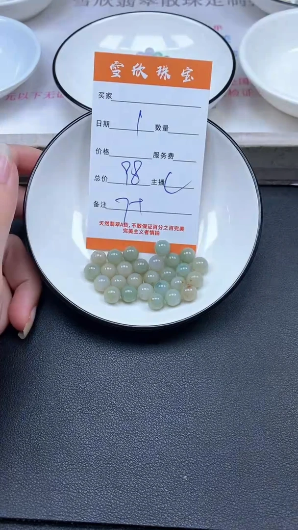 颈饰未镶嵌翡翠雪欣散珠定制diy