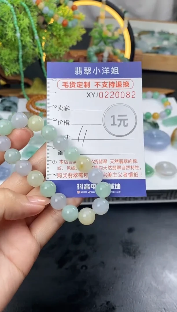 定制翡翠未镶嵌毛货商品 不退换/0082