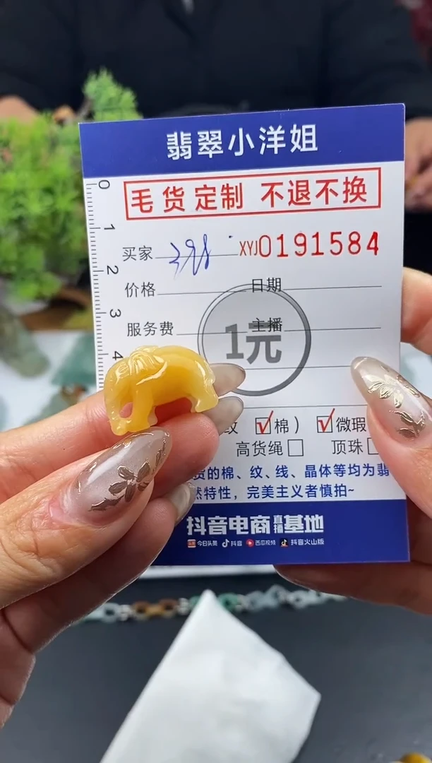 【闪购商品】定制翡翠未镶嵌毛货商品 不退换/1584