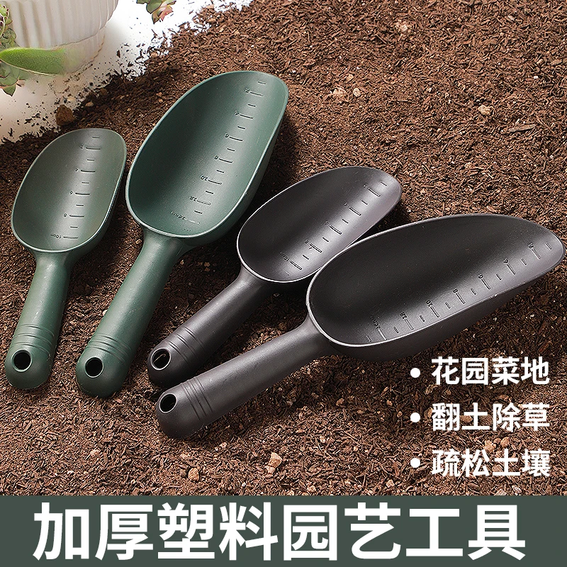 加厚塑料铲子多肉土铲猫砂铲子阳台种菜松土工具家用铲子挖土种花