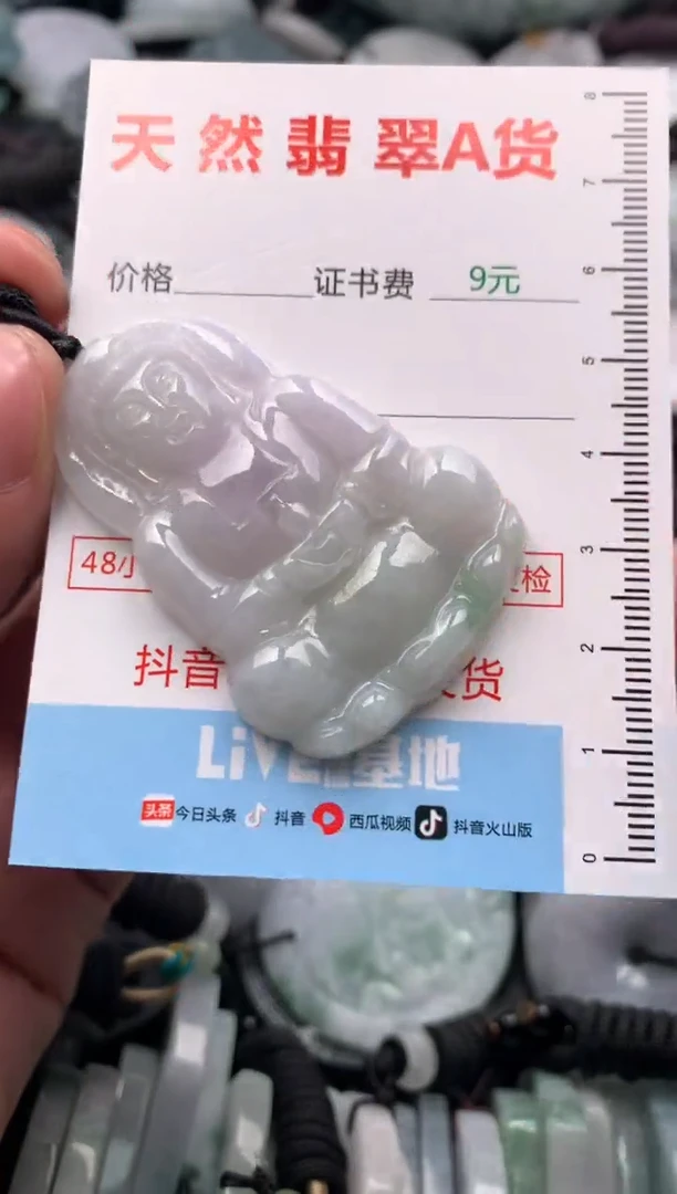 【闪购商品】翡翠吊坠(不含链)未镶嵌1