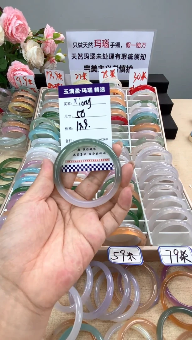 玛瑙/玉髓手镯未镶嵌x****g1