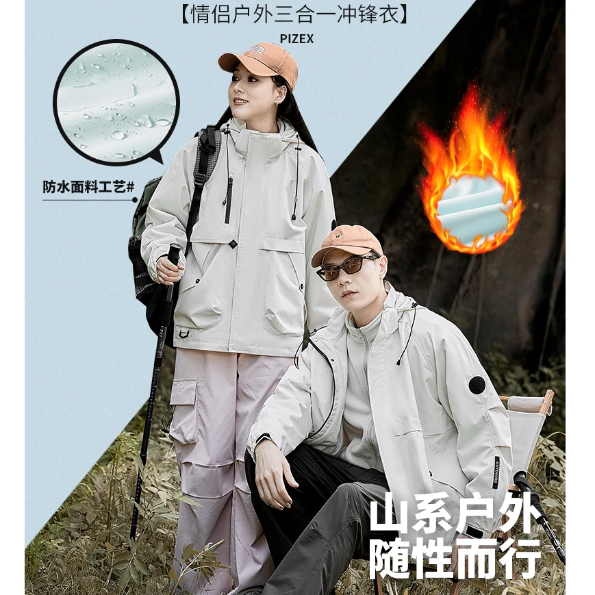 冲锋衣男款秋冬夹克户外高品质三合一情侣款保暖防风休闲潮牌帅气