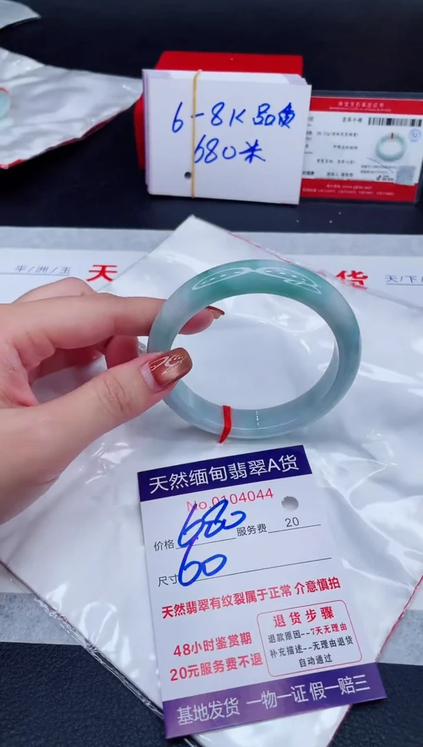 未镶嵌手镯翡翠680.00