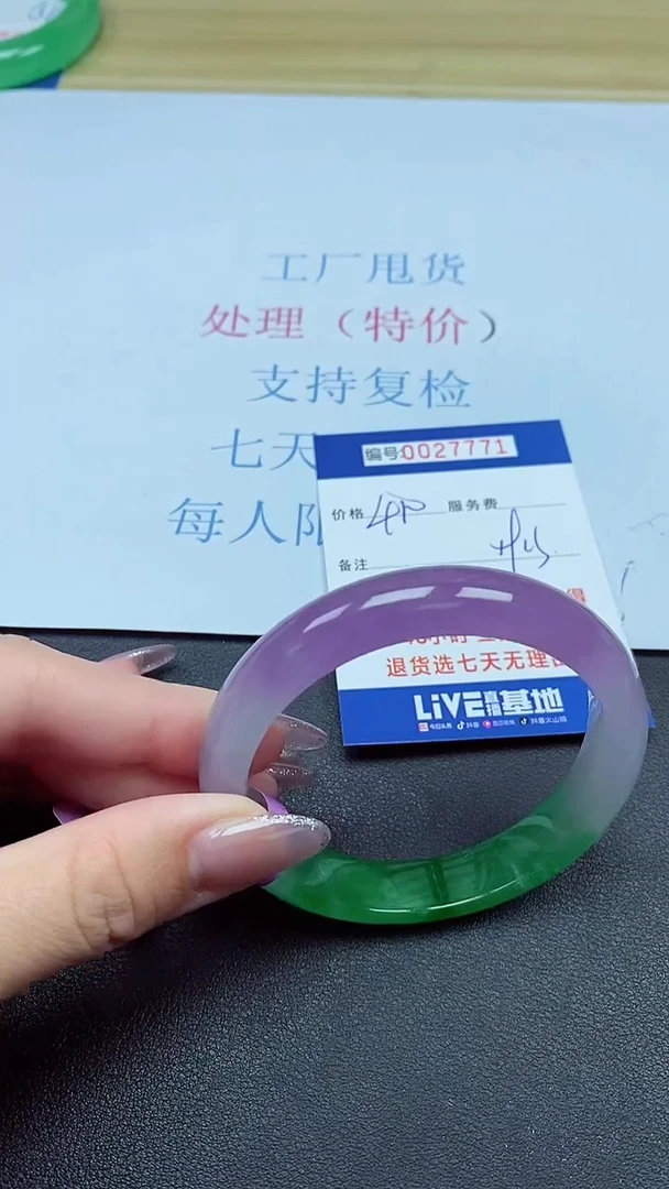 以实物为准000027771
