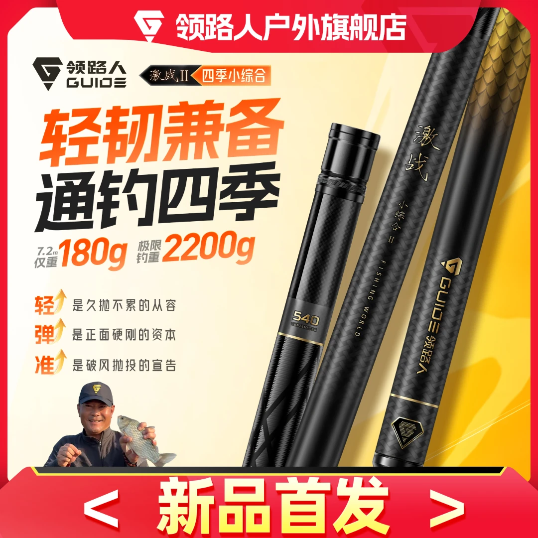 【现货首发】激战小综合二代4.5H超轻超硬鲫鱼竿钓鱼手竿轻量钓鱼竿