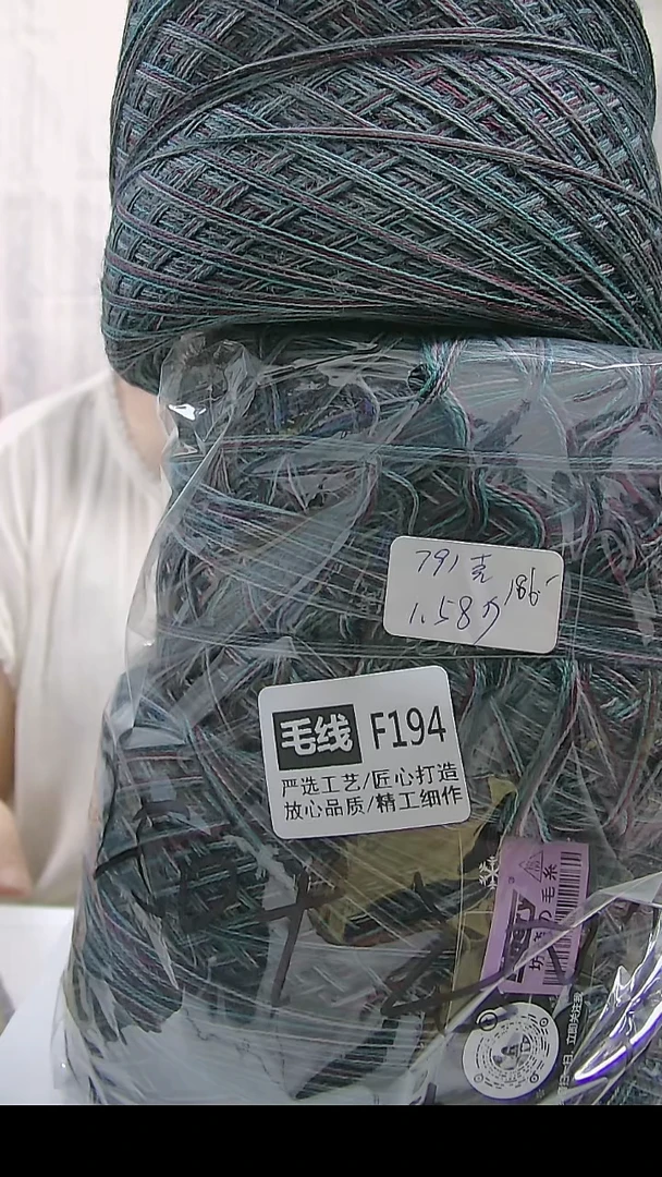 羊毛【F194花色】纯美丽诺羊毛3团(1.58斤) (适用8号针)