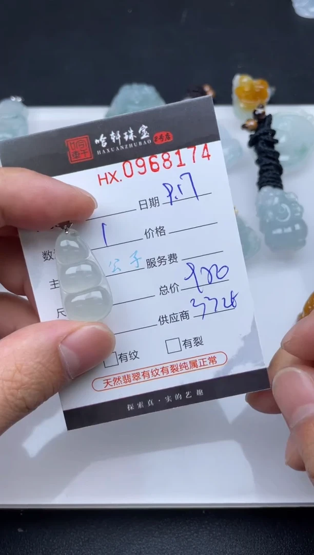 未镶嵌挂件翡翠哈轩  挂件1