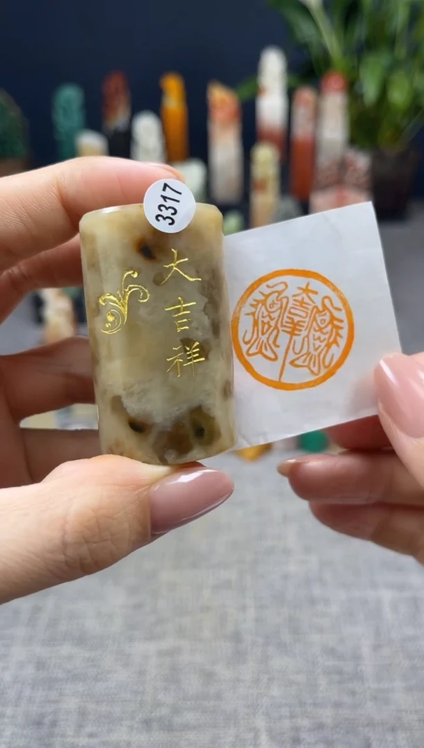 昌化石印石3317