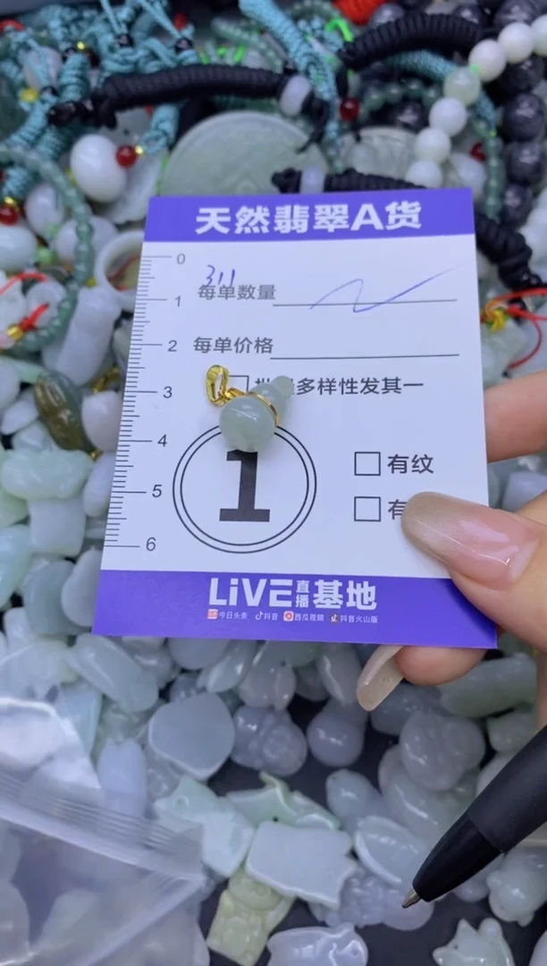 颈饰未镶嵌翡翠猫*咪天然翡翠A货批量多样性发一件