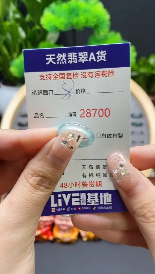 【闪购商品】翡翠戒指未镶嵌天然翡翠戒圈8700