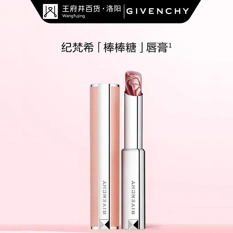 洛阳王府井丨纪梵希高定【棒棒糖】唇膏