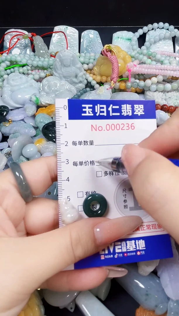 颈饰未镶嵌翡翠1090