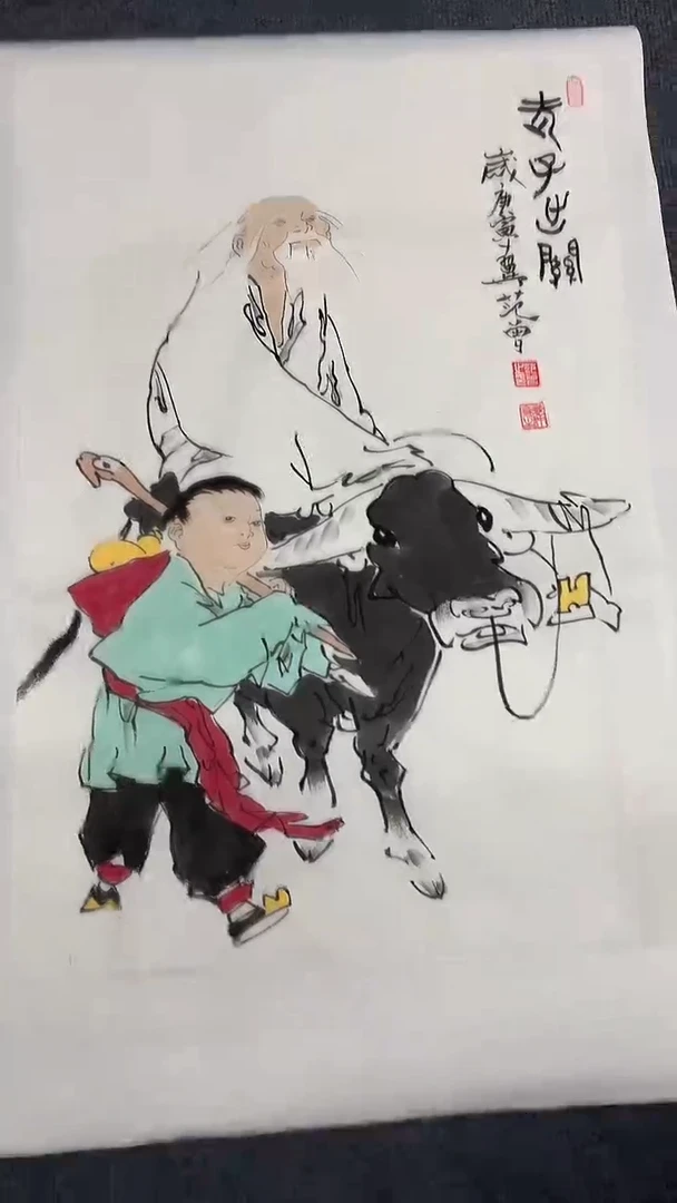 竖款精品开三人物，老子出关