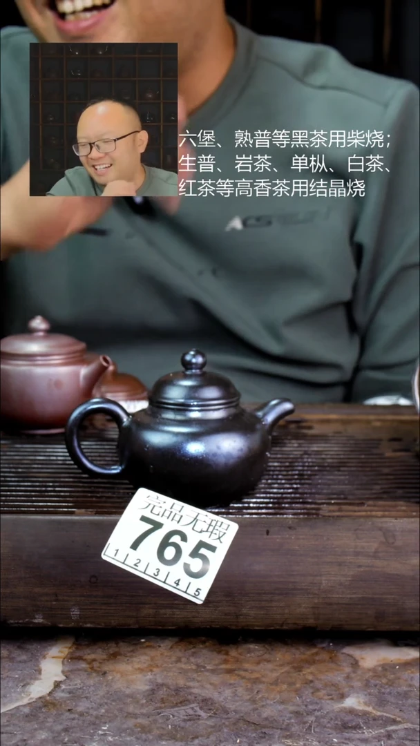 壶四大名陶钦州坭兴陶765