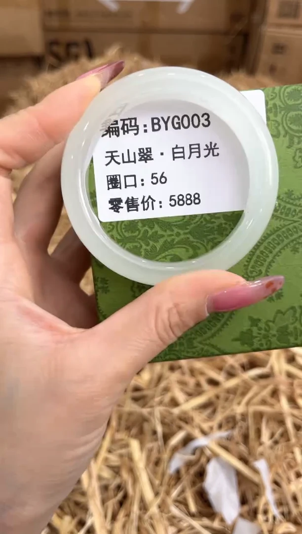 未镶嵌手镯石英质玉BYG003