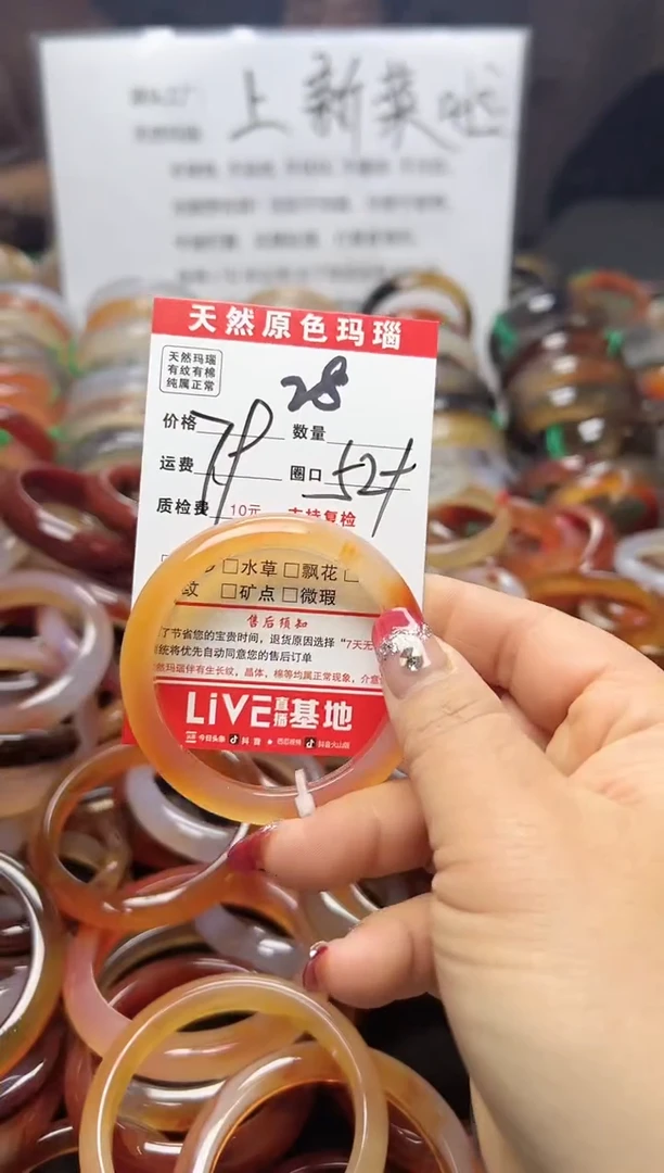 【闪购商品】玛瑙/玉髓手镯未镶嵌28