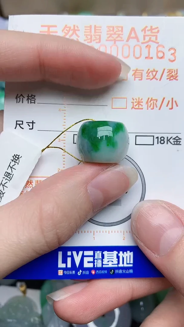 【闪购商品】翡翠颈饰未镶嵌89+89+65