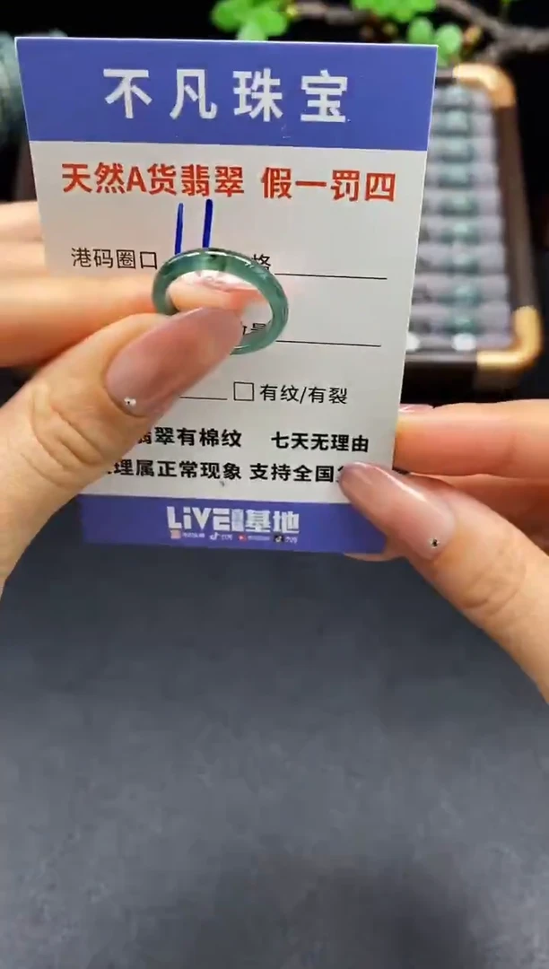 未镶嵌戒指翡翠天然A货翡翠060