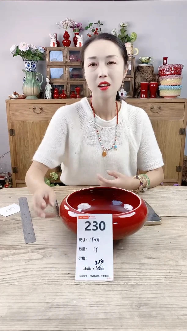 小玩子花盆直播号230