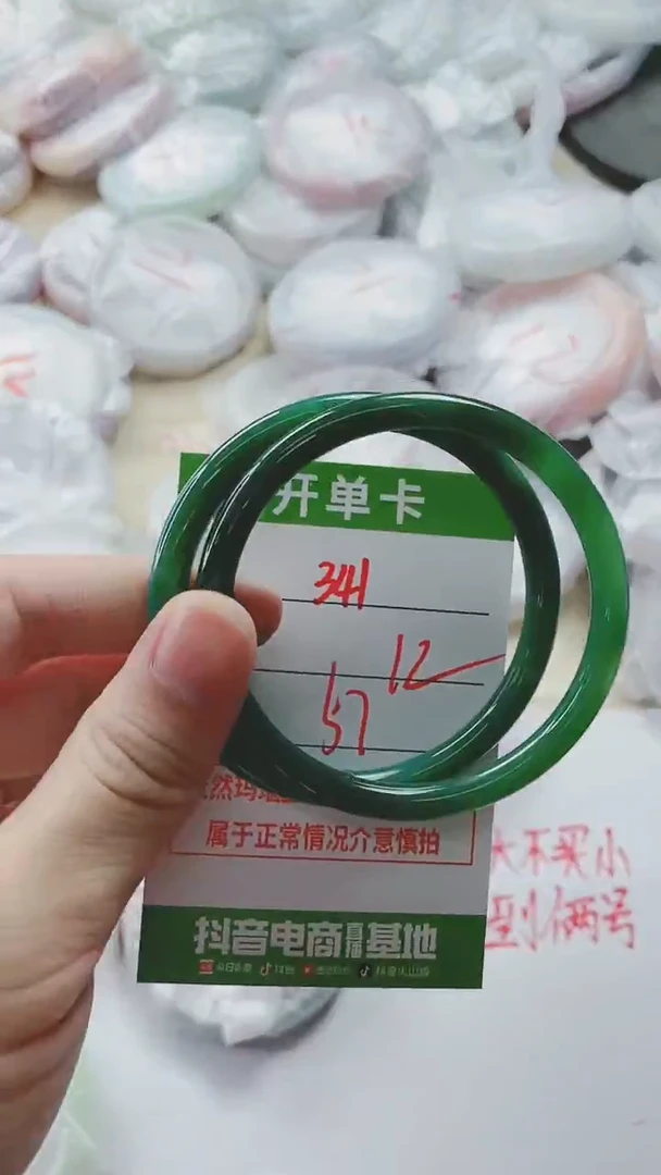 【闪购商品】玛瑙/玉髓手镯未镶嵌341