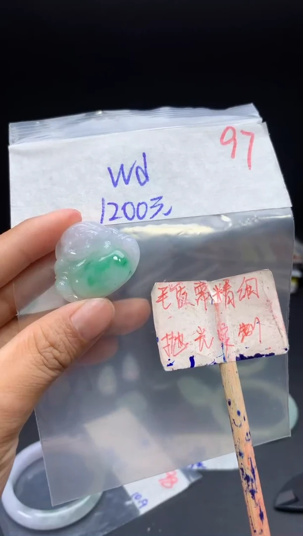 未镶嵌定制翡翠w*拍一发一97
