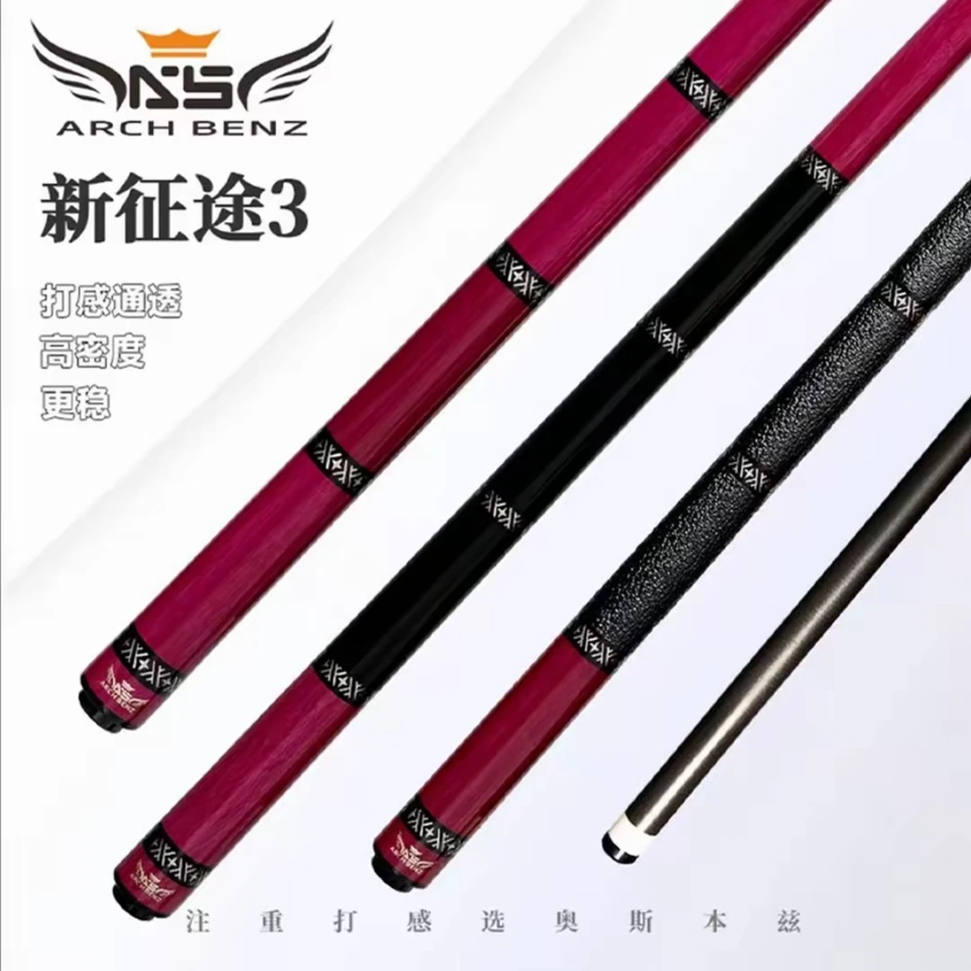 奥斯本兹征途3粉色F系列大头杆球杆中式黑八九球职业推荐官方正品
