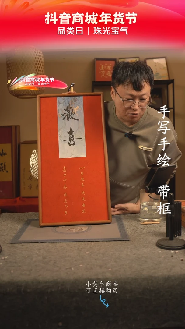 【闪购商品】书法33*70 书法摆（挂）件 编号356