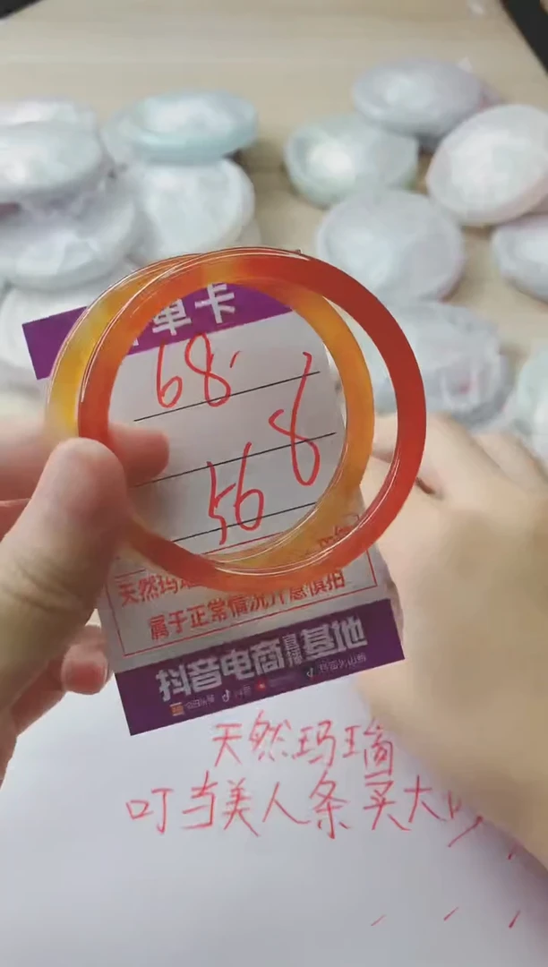 玛瑙/玉髓手镯未镶嵌68