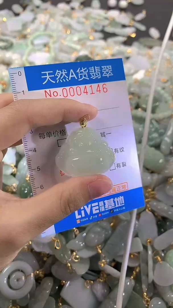 颈饰未镶嵌翡翠净货挂件-4146