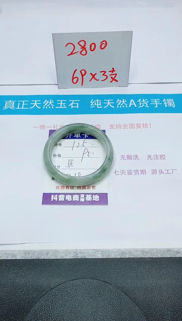 【闪购商品】石英质玉手镯未镶嵌125