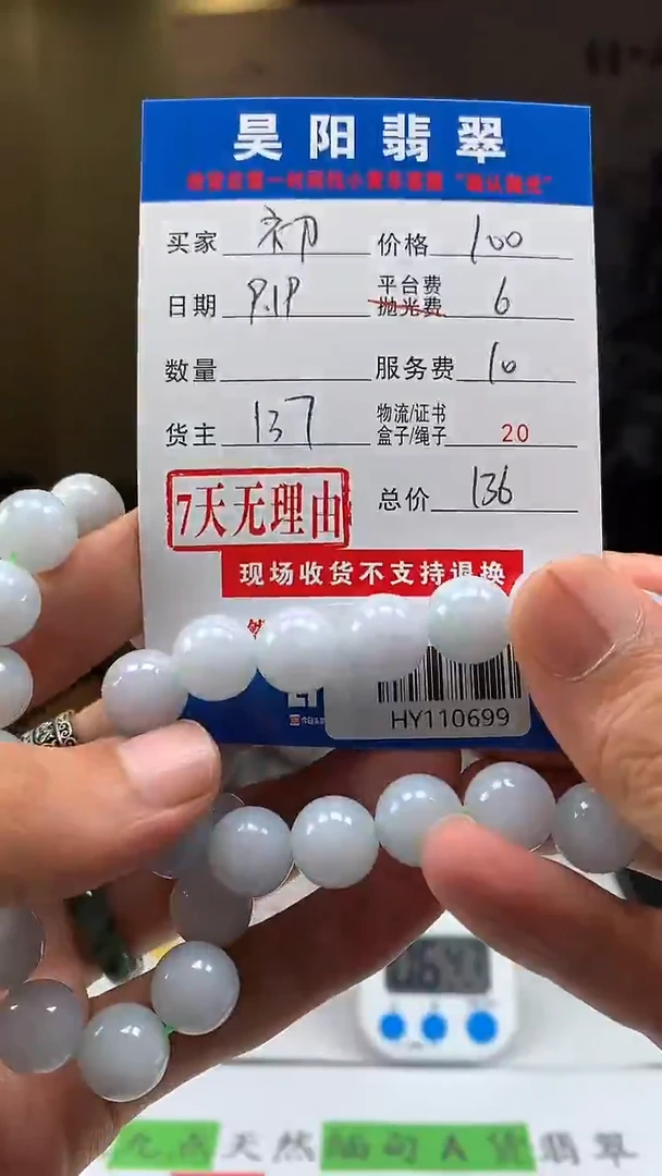 未镶嵌定制翡翠初*HY110699