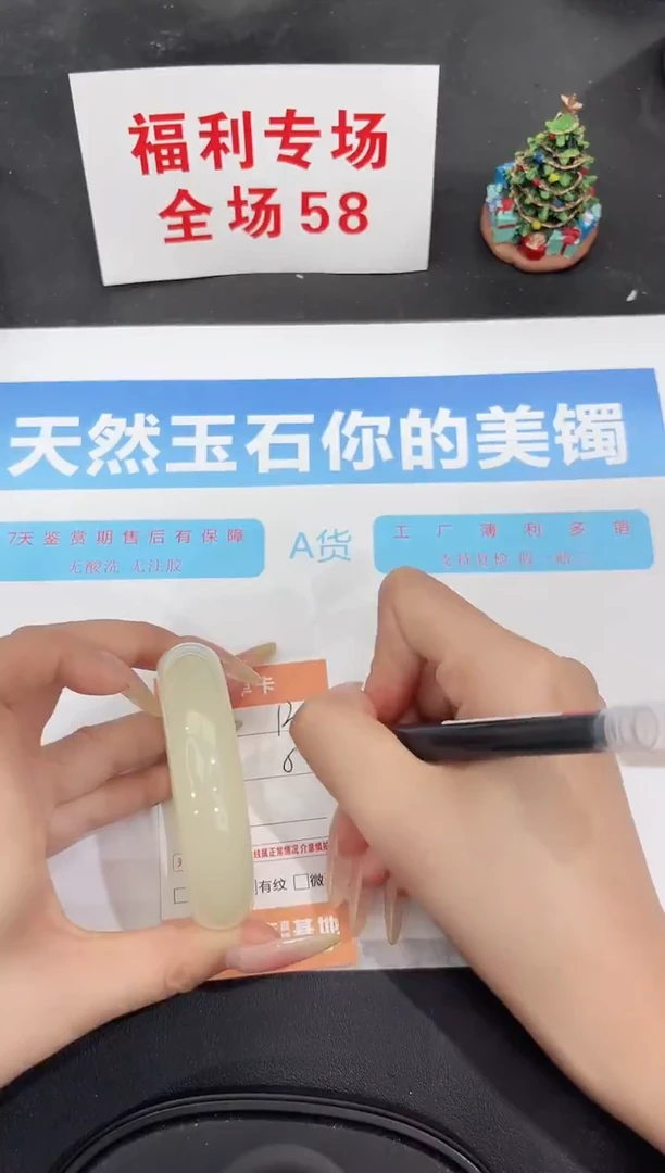 未镶嵌手镯石英质玉130-56.5