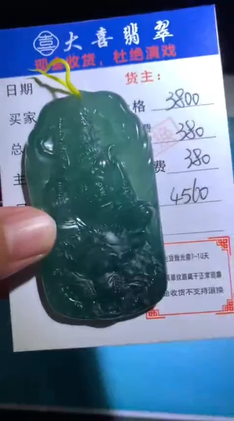 未镶嵌定制翡翠毛货-不退不换