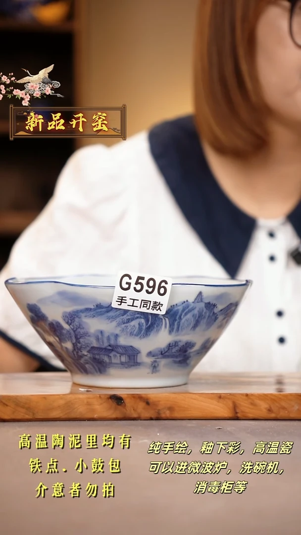 其他G596陶然集器瓷器