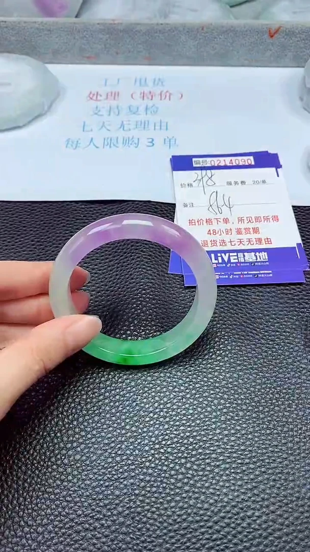 拍下以实物为准214090