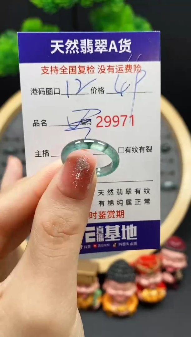 【闪购商品】翡翠戒指未镶嵌天然翡翠戒圈9971