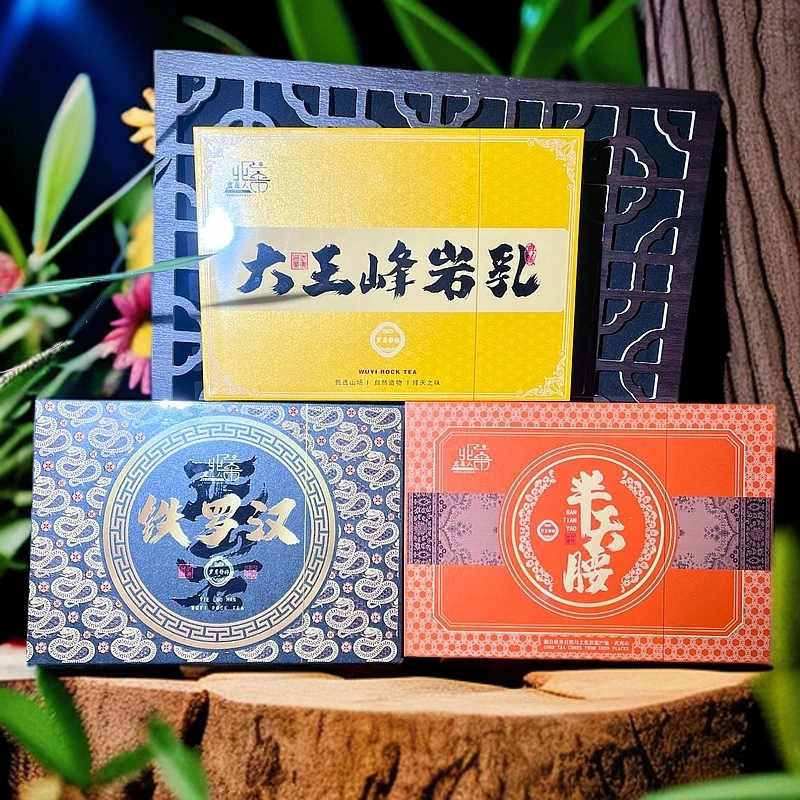 交个朋友丨大王峰岩乳+铁罗汉+半天腰（岩茶三套组）