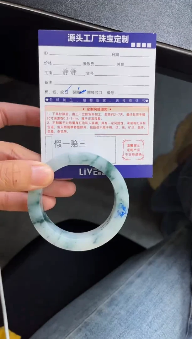未镶嵌手镯定制翡翠涵*定制不退不换