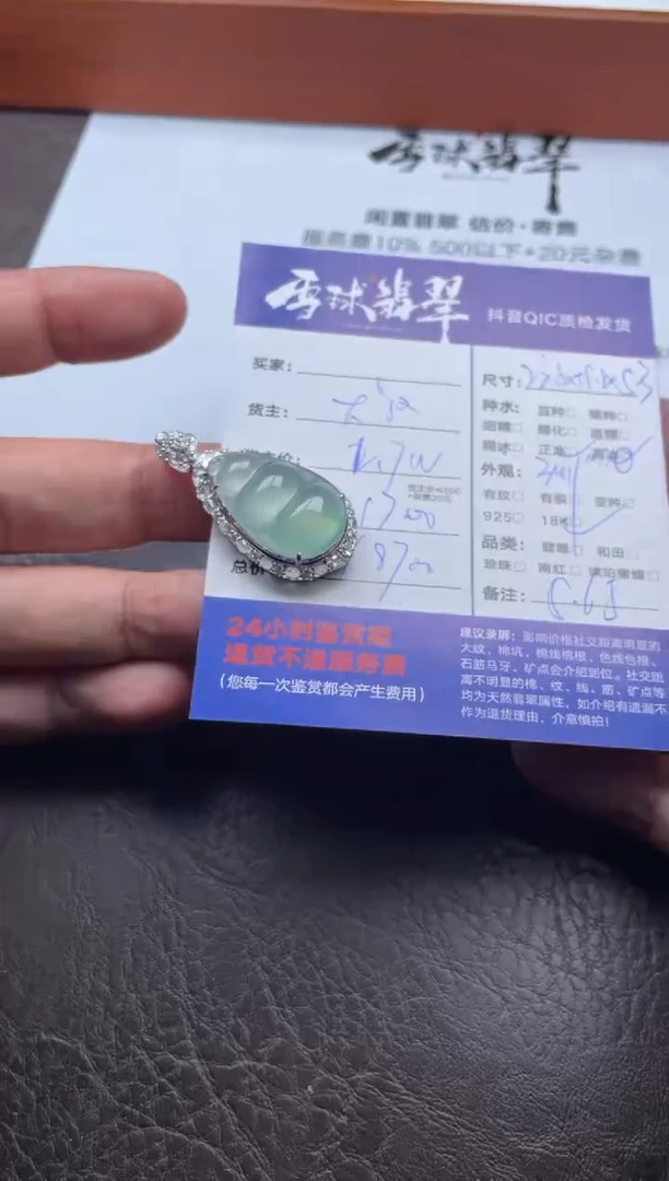 颈饰18K金镶嵌翡翠20551206005HHH