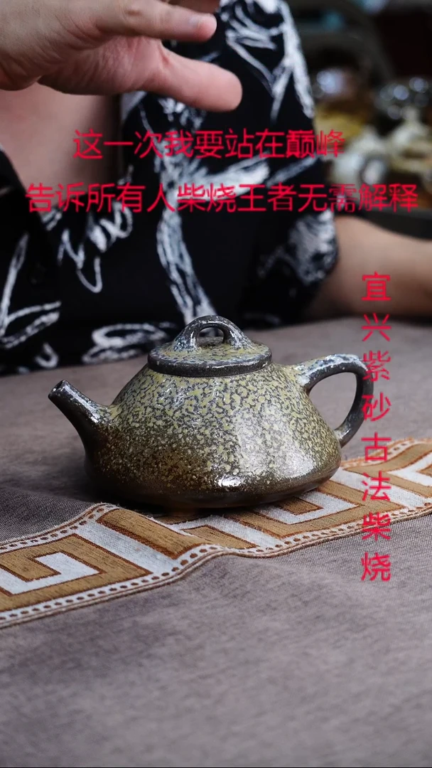 茶壶紫砂宜兴柴烧紫砂壶