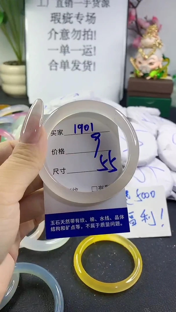 手镯玛瑙/玉髓未镶嵌1901