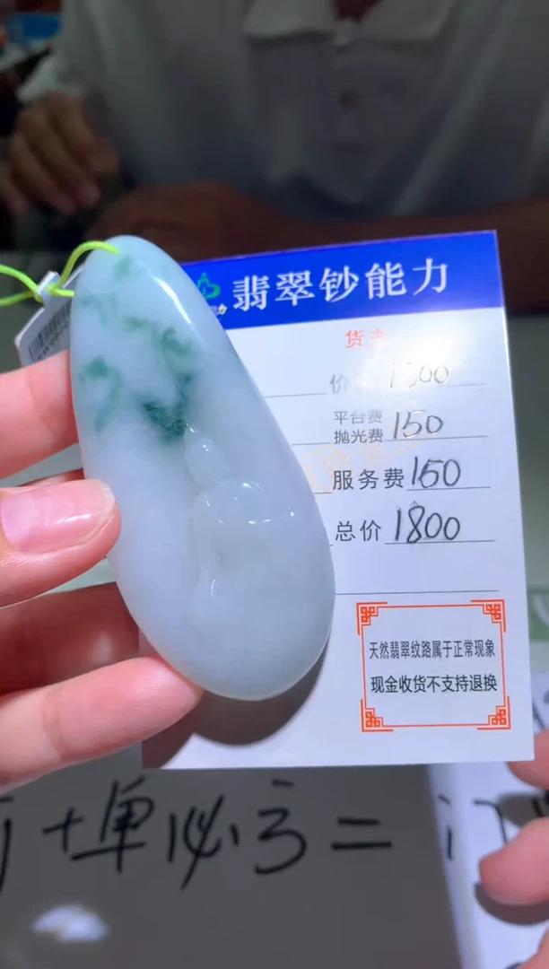 未镶嵌定制翡翠毛货-不退不换