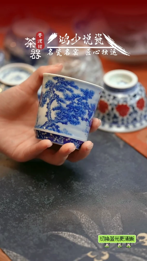 杯云山片玉松树冰梅竹节杯