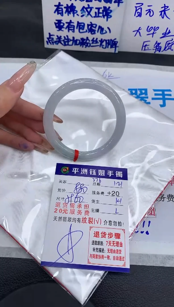 【闪购商品】翡翠手镯未镶嵌11111111111