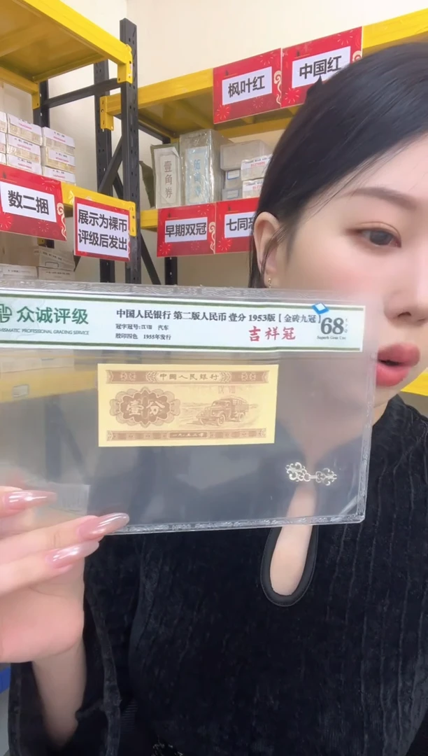 M3，01，双喜金六B，蓝精灵，防水钞，狮子五，B2Z2175555